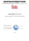 Документ