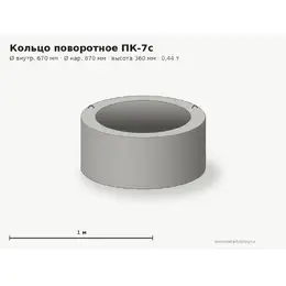 Кольцо поворотное ПК-7с